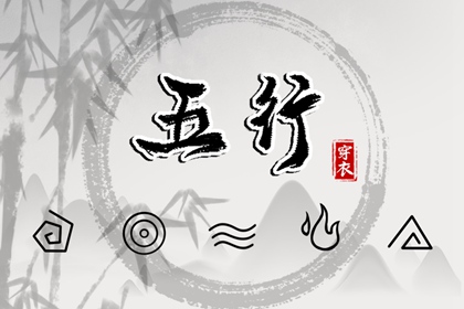 五行得分计算方法,五行补金壁纸,五行元素符号,五行简单粗暴,华易五行