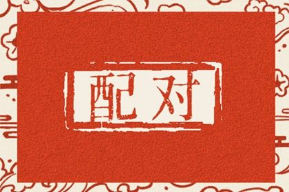 感情与婚姻的关系